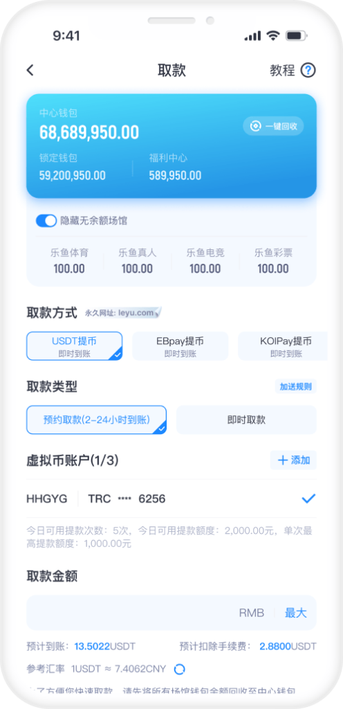 开云体育如何提款USDT:简易步骤详解
