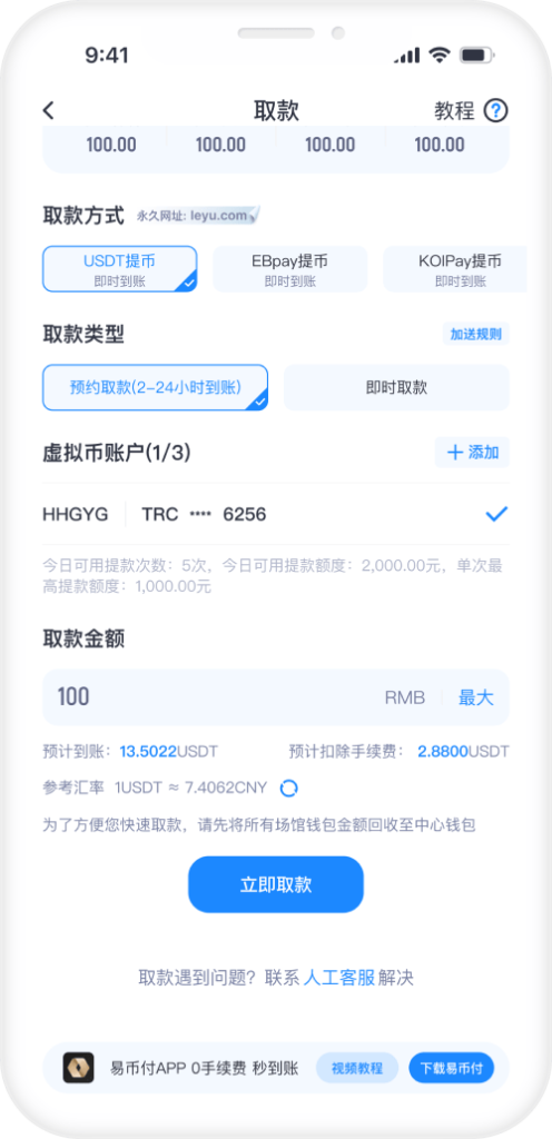 开云体育如何提款USDT:简易步骤详解